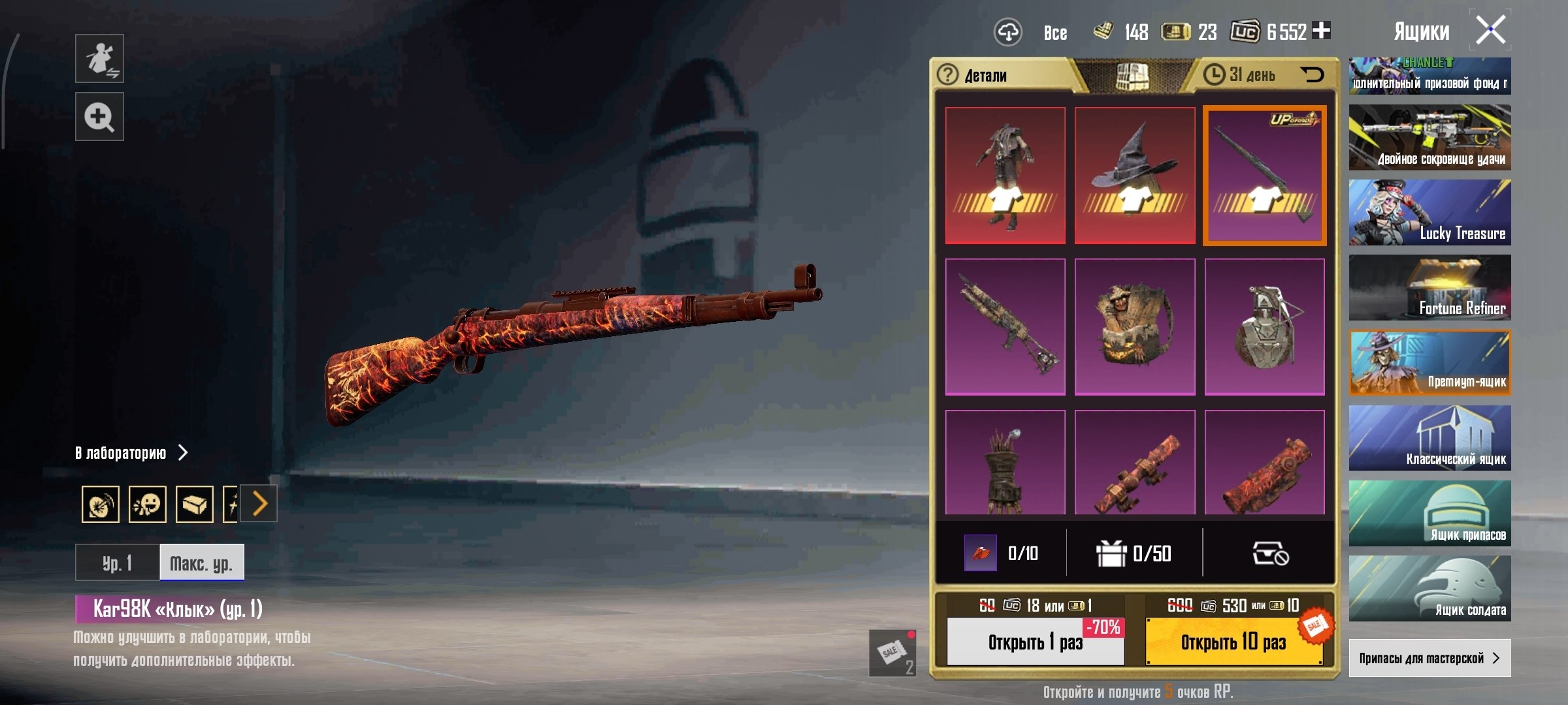 В PUBG Mobile вышел премиум кейс с улучшаемым Каряк «Клык»